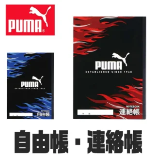 PUMA сурагчийн дэвтэр
