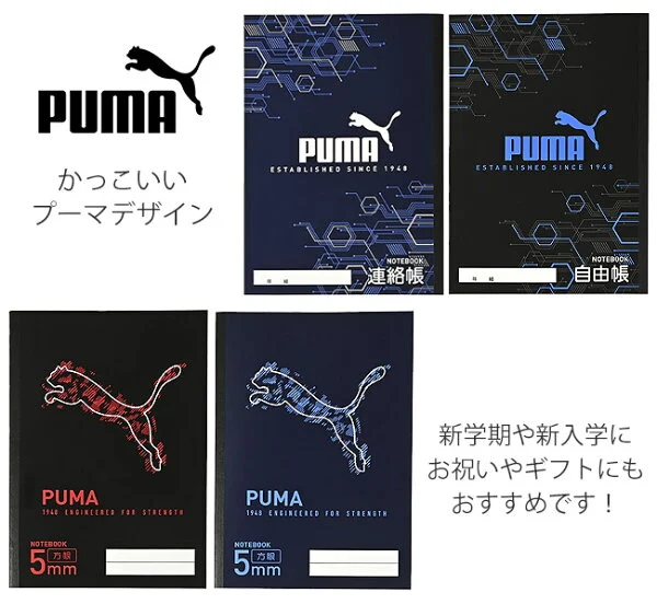PUMA сурагчийн дэвтэр, хичээлийн хэрэгслийн багц - Image 3
