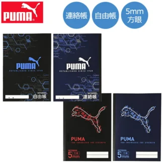 PUMA сурагчийн дэвтэр, хичээлийн хэрэгслийн багц