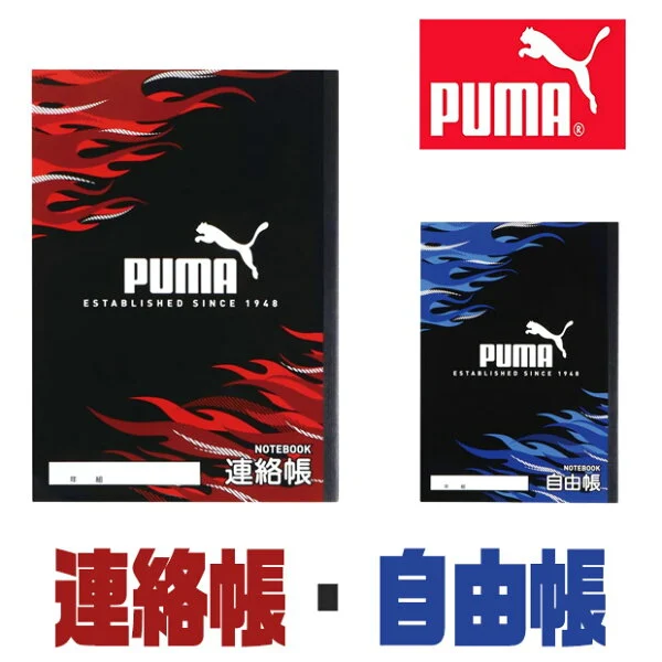 Puma брэндийн сурагчийн дэвтэр