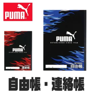 PUMA брэндийн сурагчийн дэвтэр