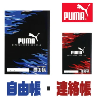 Puma брэндийн сурагчийн дэвтэр