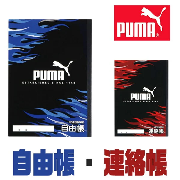 Puma брэндийн сурагчийн дэвтэр