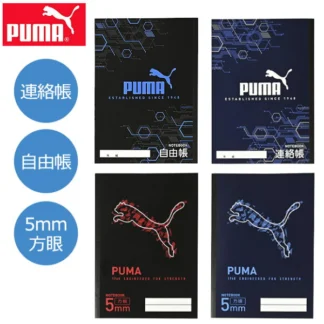 PUMA сурагчийн дэвтэр