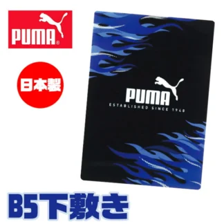 Puma B5 хэмжээтэй дэвтэр хамгаалагч хавтас