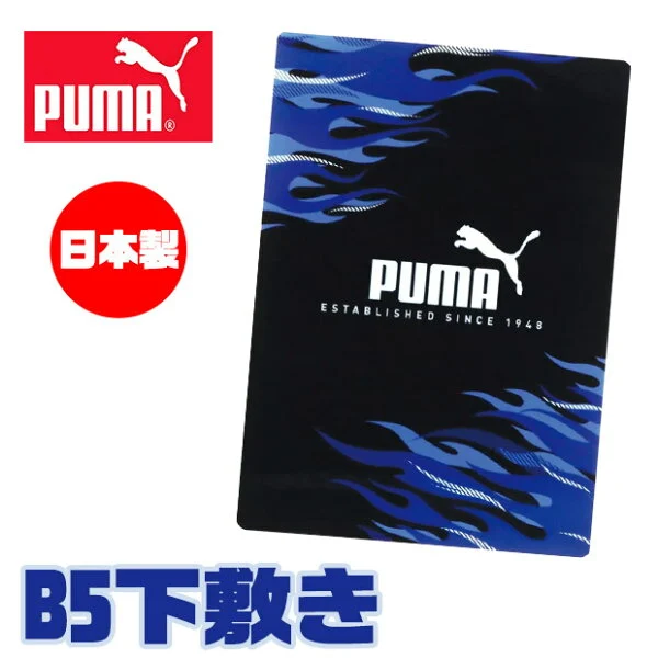 Puma B5 хэмжээтэй дэвтэр хамгаалагч хавтас