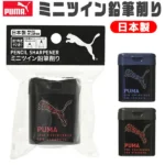 Puma жижиг хоёр нүхтэй харандаа үзүүрлэгч