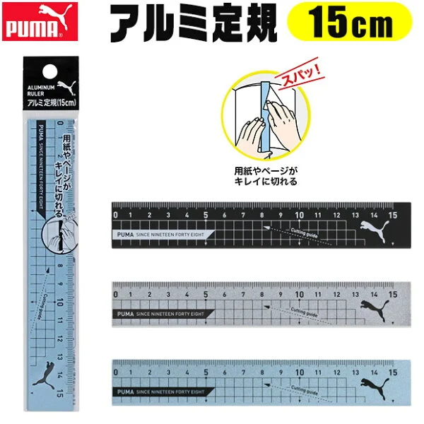 PUMA хөнгөн цагаан шугам 15см