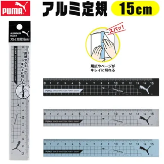 PUMA хөнгөн цагаан шугам 15см
