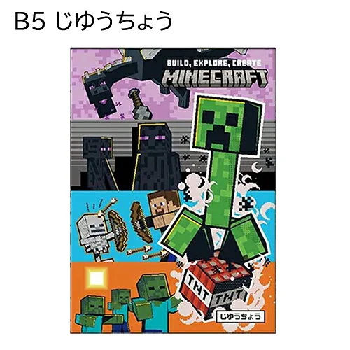Майнкрафт хичээлийн хэрэгслийн багц - Image 2