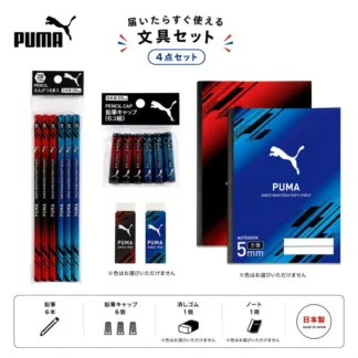 PUMA сурагчийн хичээлийн хэрэгслийн багц