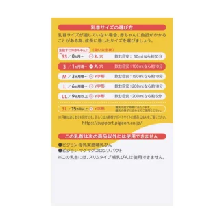 Akachan 母乳実感 乳首 1ヵ月 S (2個入)