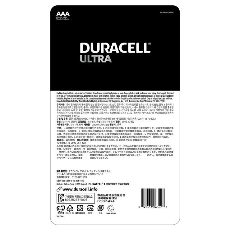 COSTCO DURACELL Ultra AAA Battery 20Pack - Image 2