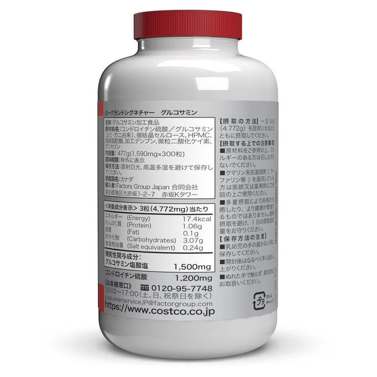 COSTCO Kirkland Signature Glucosamine 300 Tablets - Image 2