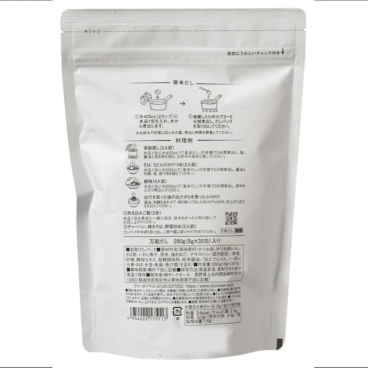 COSTCO KUZEFUKU Dashi Pack 35 pack - Image 2