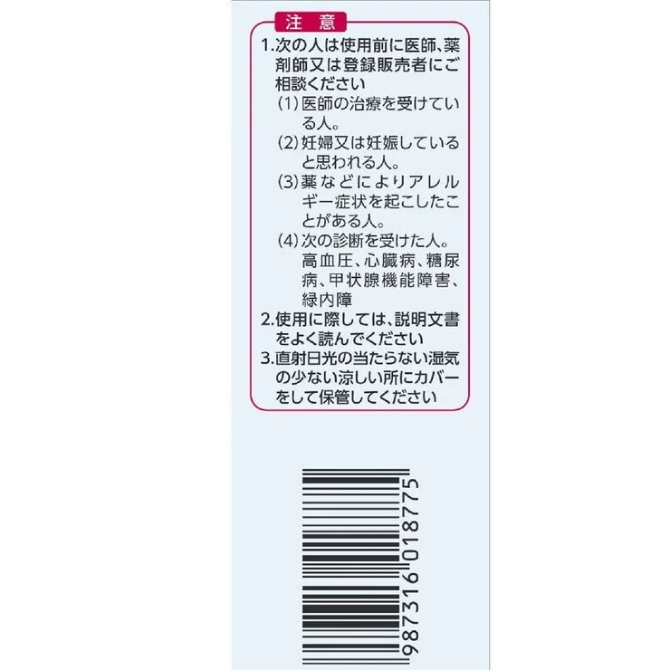 COSTCO Nazal Spray Sinus Pump 30ml X 3 - Image 2