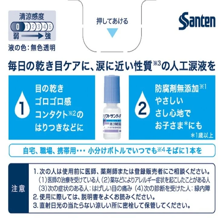 COSTCO Soft Santear 2 pack - Image 2