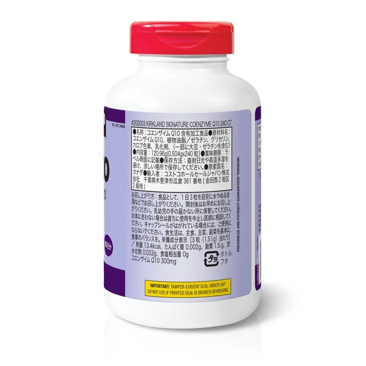 COSTCO Kirkland Signature Coenzyme Q10 240 Count - Image 2
