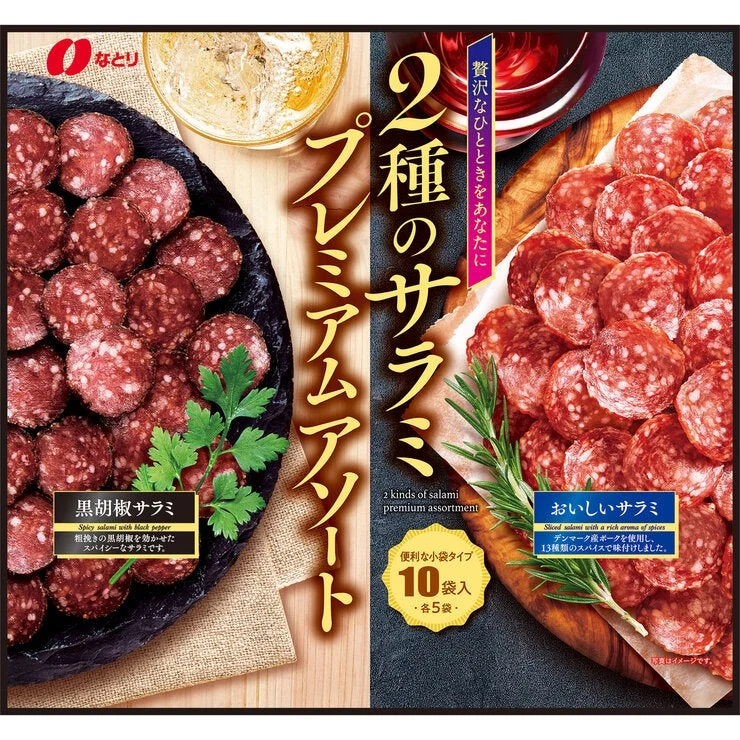 COSTCO PREMIUM SALAMI ASSORT 195