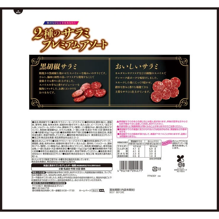 COSTCO PREMIUM SALAMI ASSORT 195 - Image 2