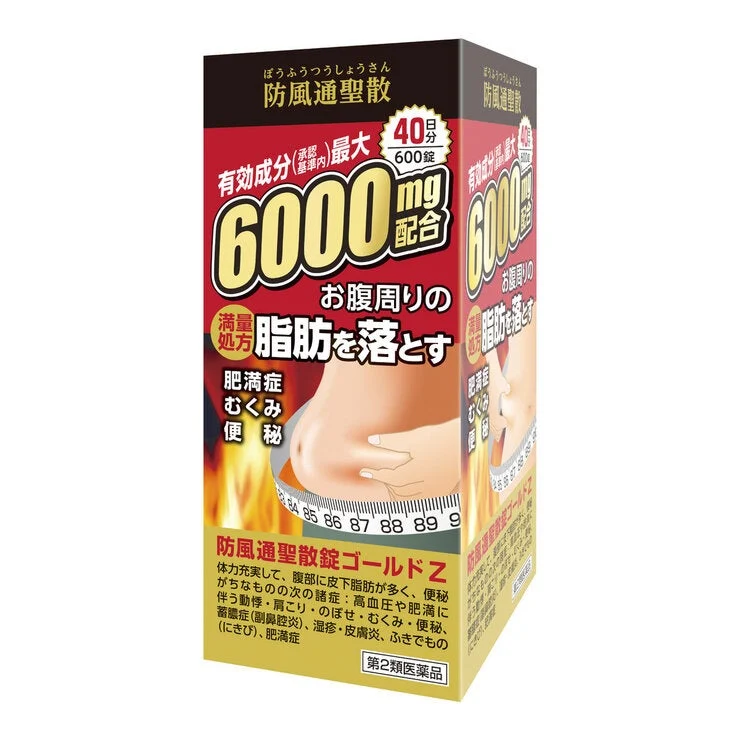 COSTCO Fat Burning Tablet 600 tablets - Image 2
