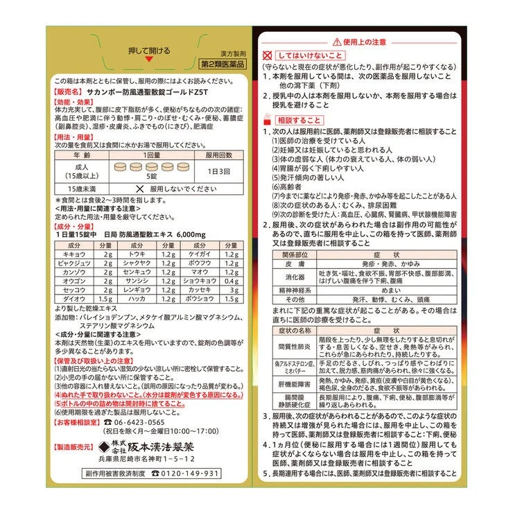 COSTCO Fat Burning Tablet 600 tablets - Image 3