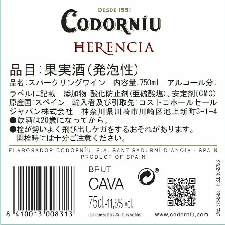COSTCO Codorniu Herencia Brut 750ml - Image 2