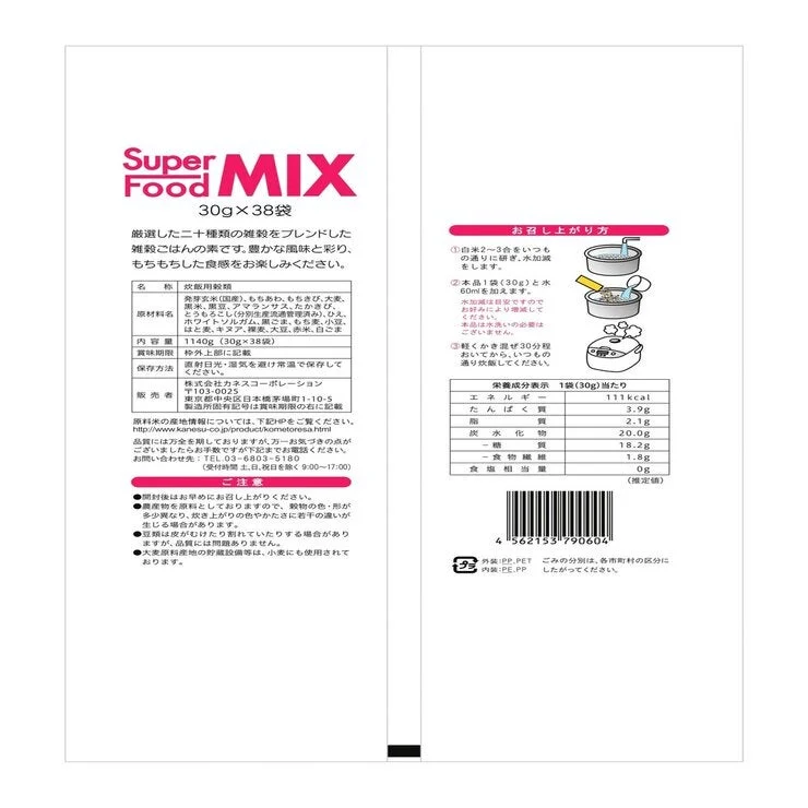 COSTCO RICE MILLET ASSORT 1140g - Image 2