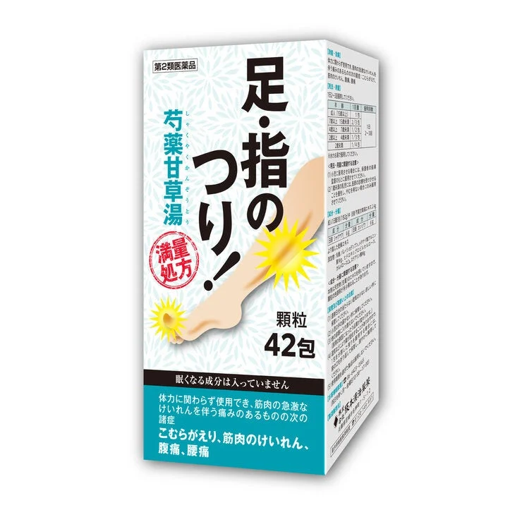 COSTCO Kampo Shakuyakukanzoto Extract Granules 42 counts - Image 2