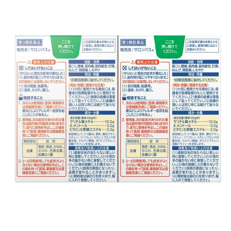 COSTCO Salonpas 120 count X 2 - Image 2
