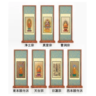 COSTCO Stand Kakejiku Honzon S