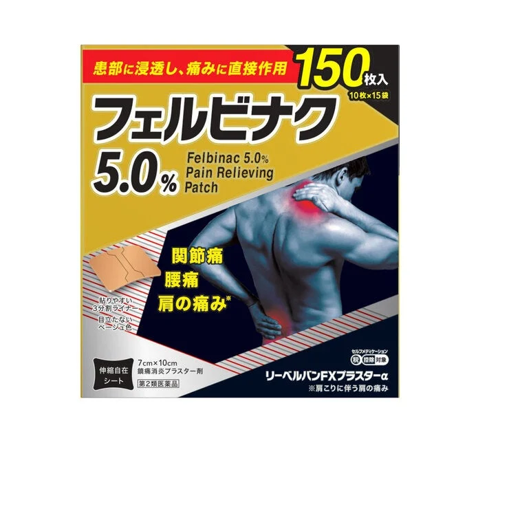 COSTCO Felbinac Pain Relieving Tape 150 count