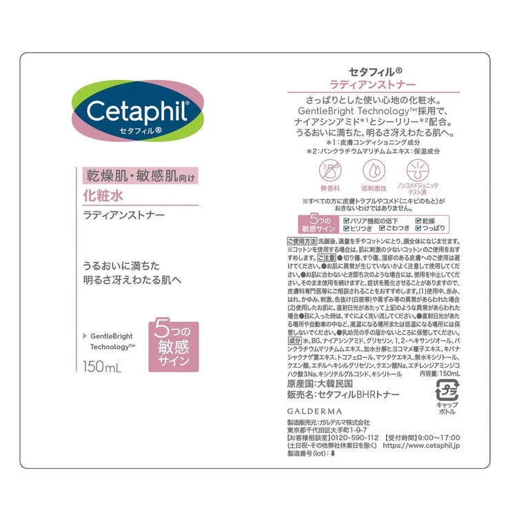 COSTCO CETAPHIL RADIANCE TONER 150ml x 2 - Image 4