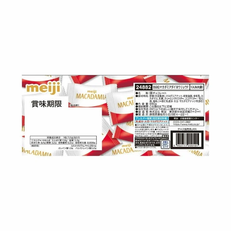 COSTCO Meiji Macadamia Chocolate 132 pieces - Image 4