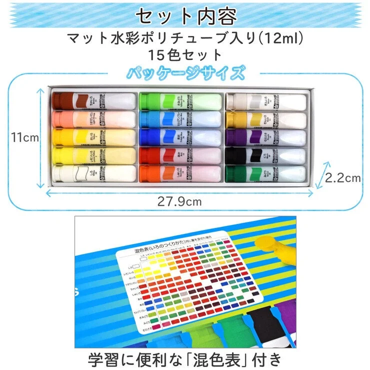 COSTCO Sakura Crepas Matte Water Paint 15PC Set - Image 2