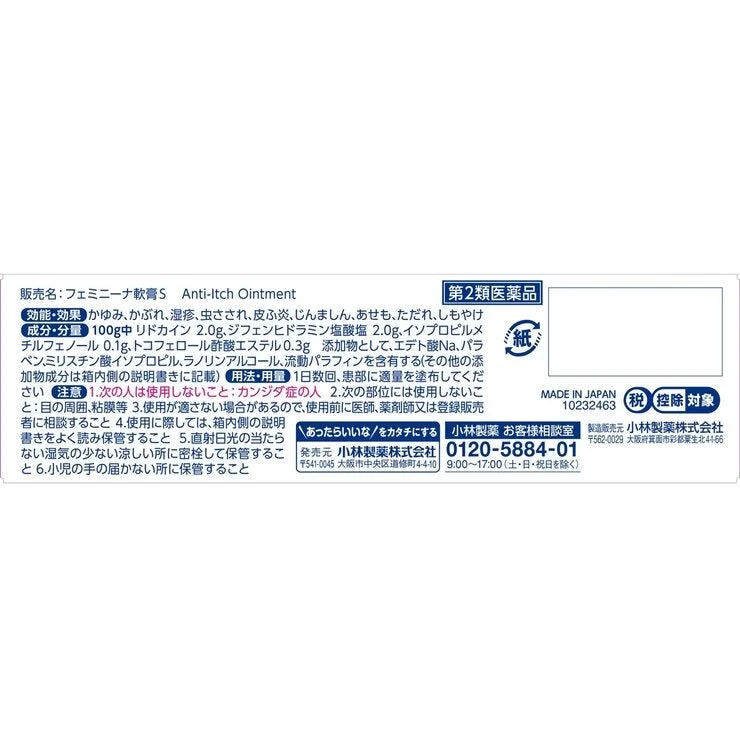 COSTCO Feminina Ointment - Image 2