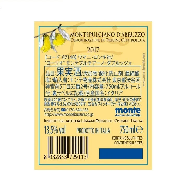 COSTCO Umani Ronchi Jorio Montepuluciano Dabruzzo 750ml - Image 2