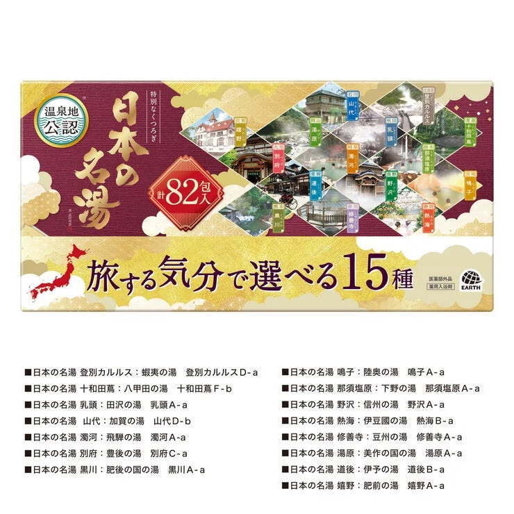 COSTCO Bath Additives Nihon No Meito 82 packs