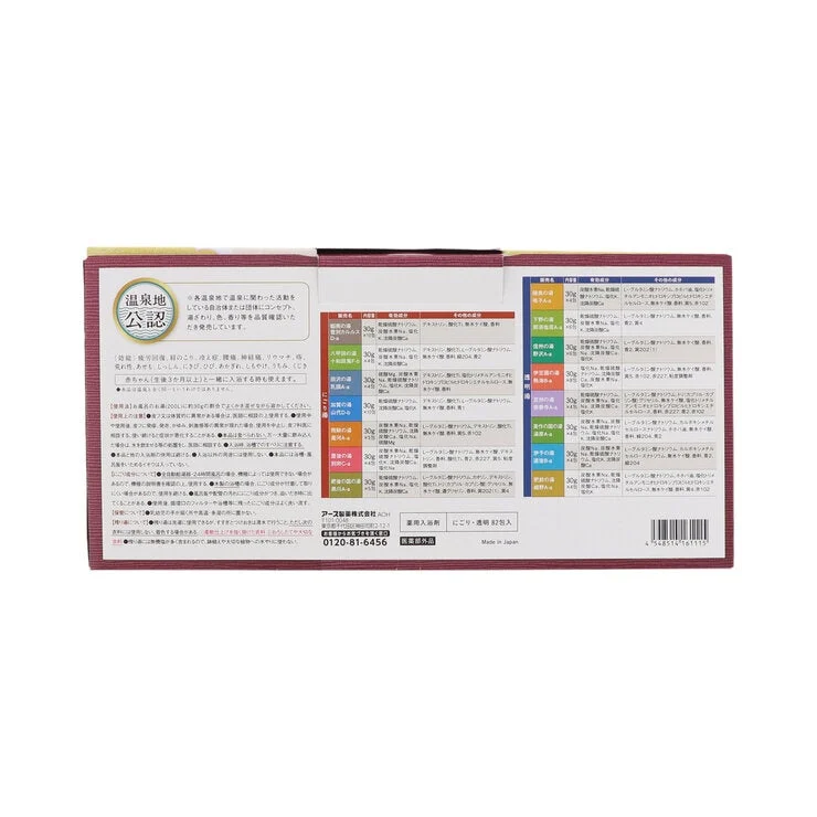 COSTCO Bath Additives Nihon No Meito 82 packs - Image 2
