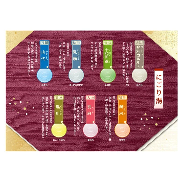 COSTCO Bath Additives Nihon No Meito 82 packs - Image 3