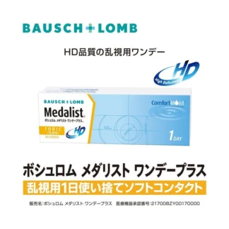 COSTCO Medalist Onedayplus For Astigmatism 30-pack