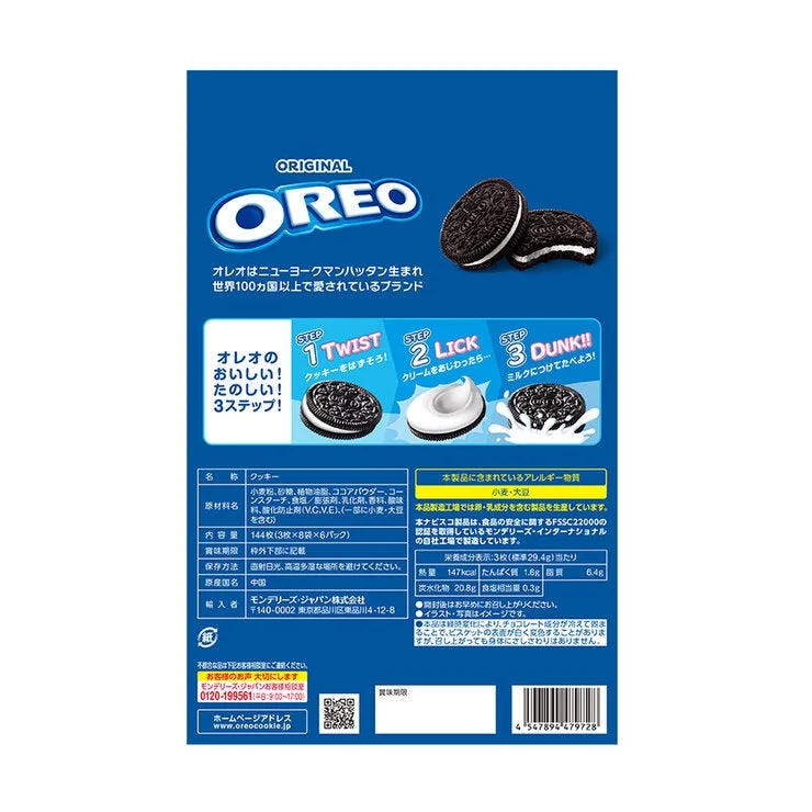 COSTCO Oreo Vanilla Cream 144 Pieces - Image 5