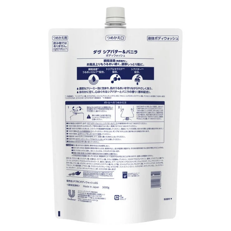 COSTCO Dove Body Wash Shea butter Refill 3kg - Image 2