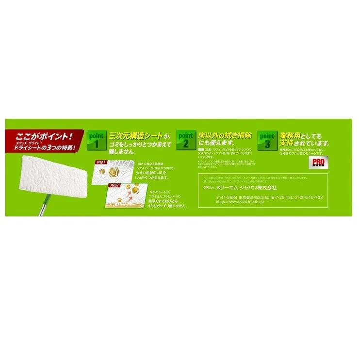 COSTCO Scotch Brite Dry Sheets 18 sheets x 4 pack - Image 2