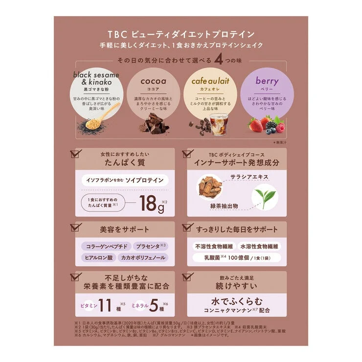 COSTCO TBC Beauty Diet Protein 32 Bags - Image 2