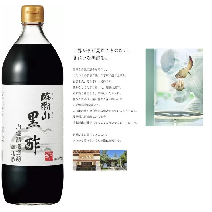 COSTCO Black Vinegar 900ml - Image 2