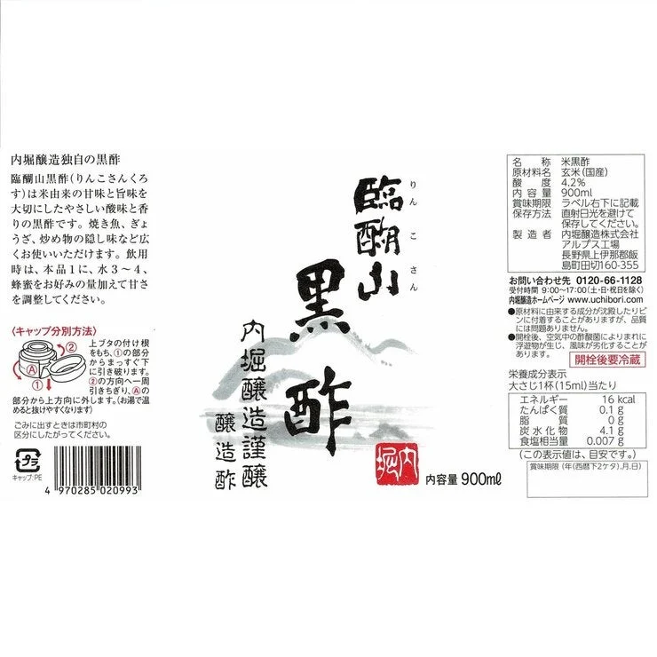 COSTCO Black Vinegar 900ml - Image 4