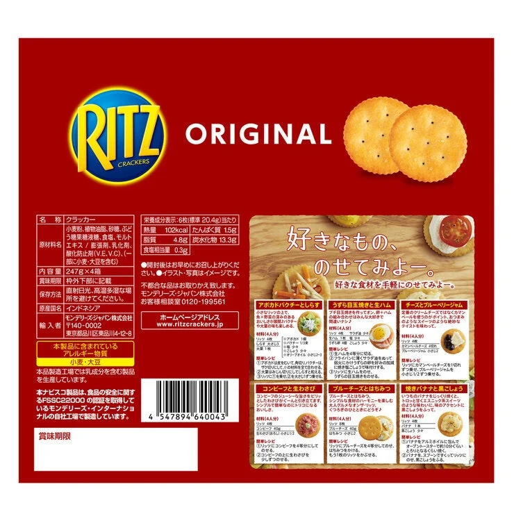 COSTCO Ritz Cracker 247g X 4PC - Image 4