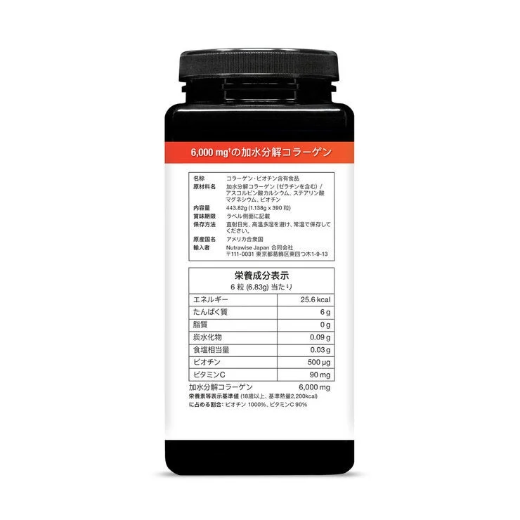 COSTCO Youtheory Collagen Biotin 390 Count - Image 3