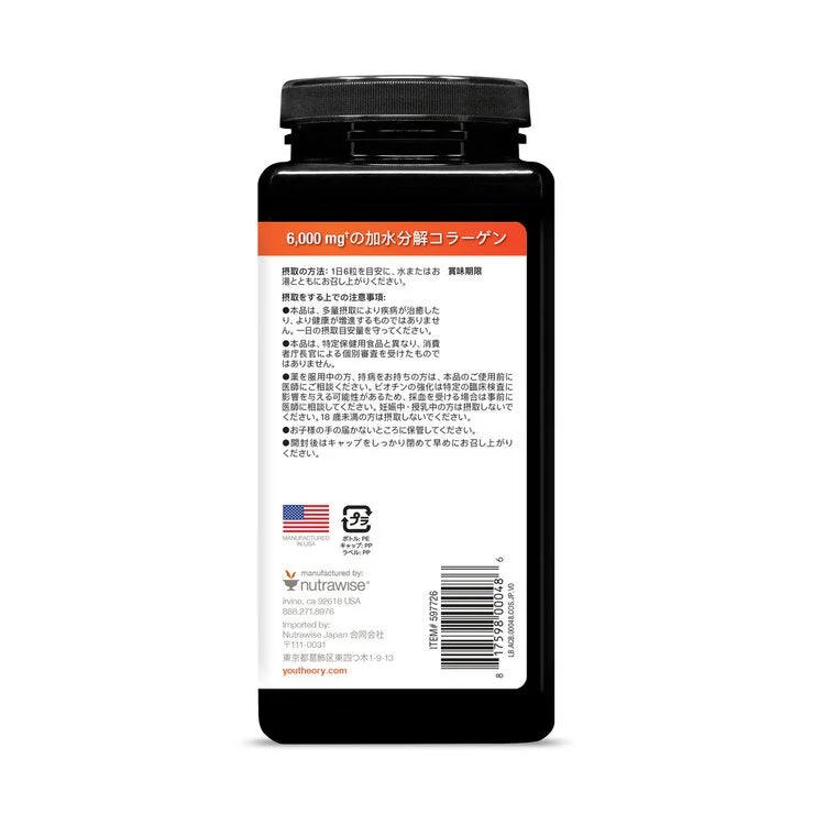 COSTCO Youtheory Collagen Biotin 390 Count - Image 4